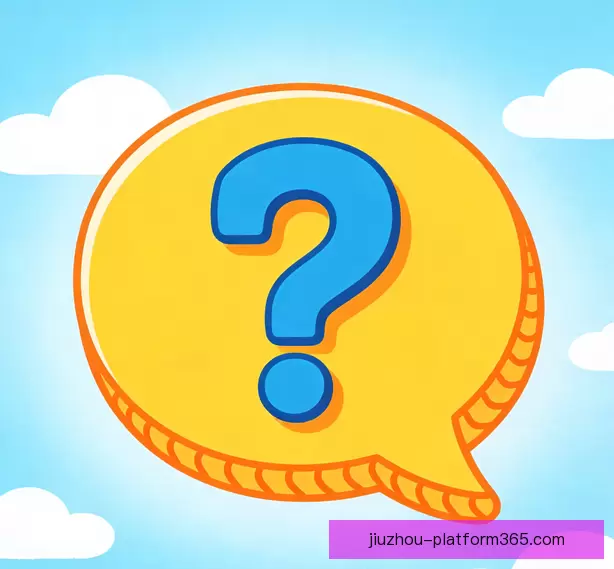 常见问题汇总